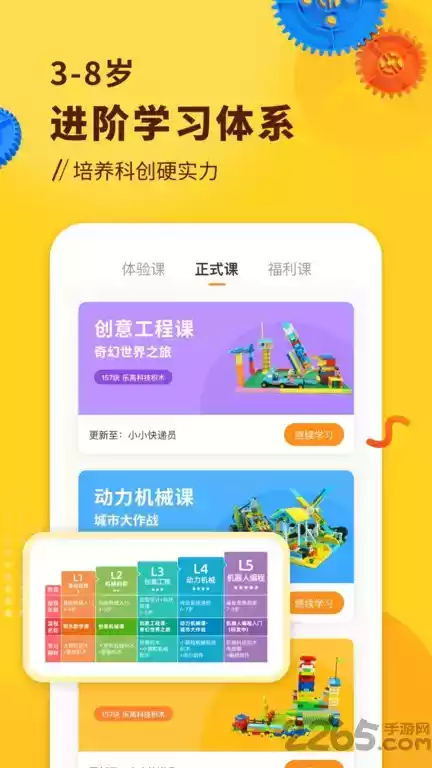 小河狸创客官网
