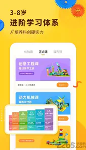 小河狸创客官网