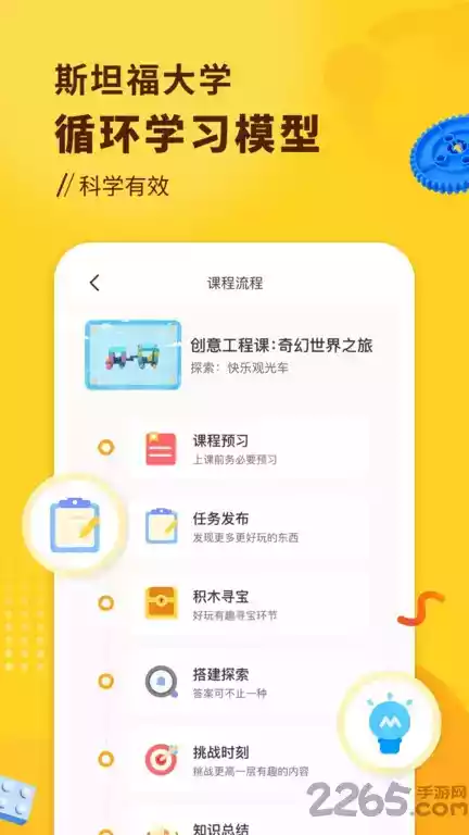 小河狸创客官网