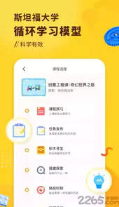 小河狸创客官网