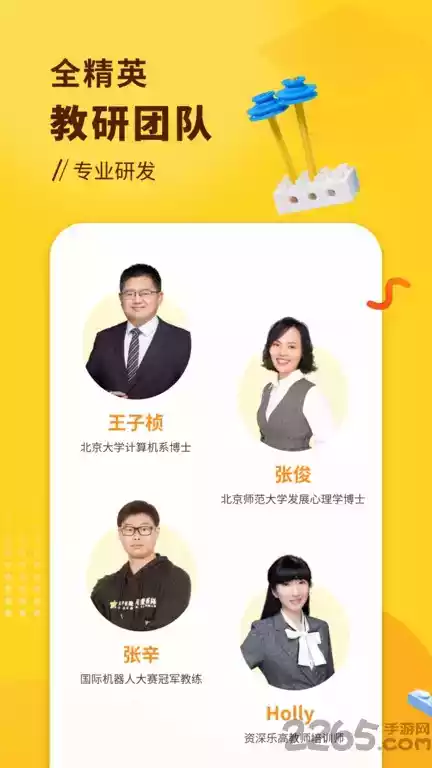 小河狸创客官网