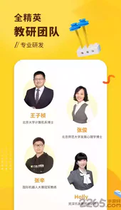 小河狸创客官网