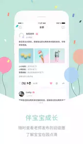 爱维宝贝破解免费版