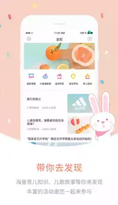 爱维宝贝破解免费版
