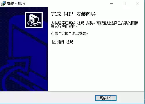 祖玛V1.2中文豪华版