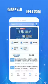 重庆市政府网页版