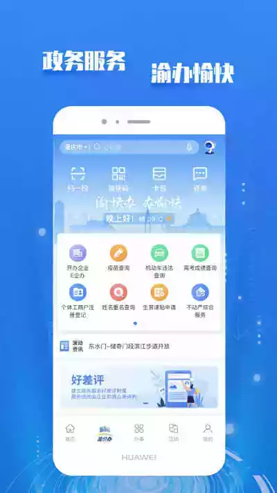 重庆市政府网页版