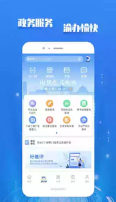重庆市政府网页版