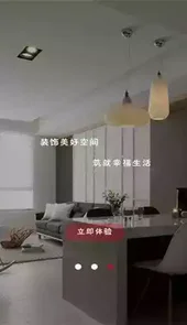 易家家软件
