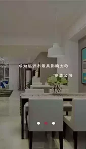 易家家软件