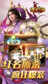 降魔神话手机版