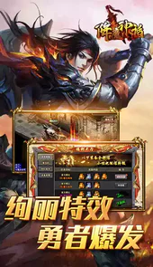 降魔神话手机版