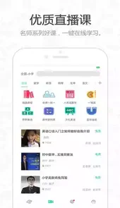 老师好