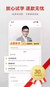 志道优学安卓版