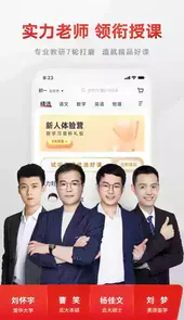 志道优学安卓版