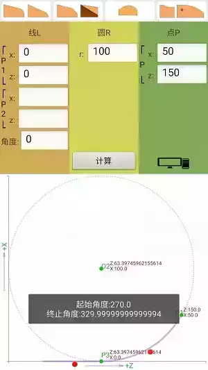 数控算图破解版