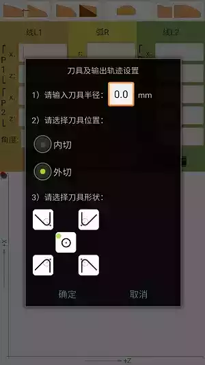 数控算图破解版