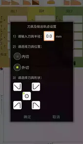 数控算图破解版