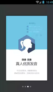 日语口语999句最新版
