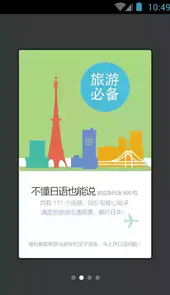 日语口语999句最新版