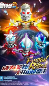 奥特曼系列ol破解版