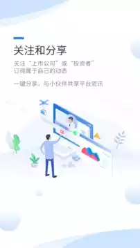 深圳互动易