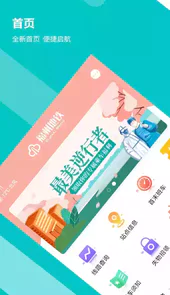 福州地铁码上行