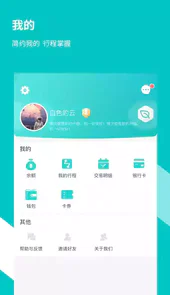 福州地铁码上行