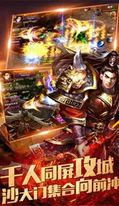 sf123传奇官方版