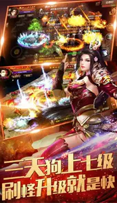 sf123传奇官方版