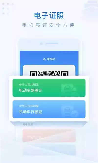 免费泰州通app