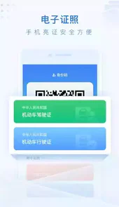 免费泰州通app