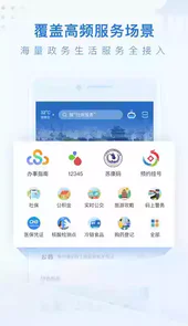 免费泰州通app