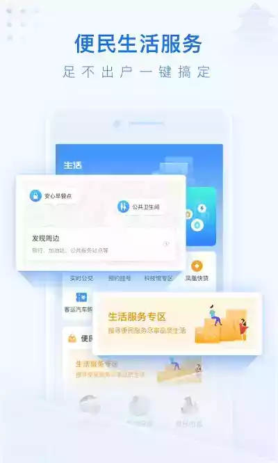 免费泰州通app