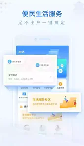 免费泰州通app