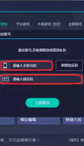 网易uu网游加速器
