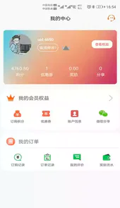 驾驶证查询系统