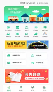 驾驶证查询系统