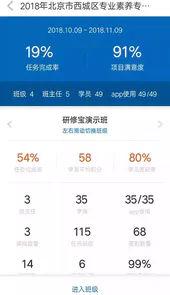 研修宝最新版