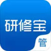 研修宝最新版 6.18