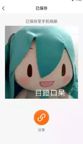 时光相机免费版
