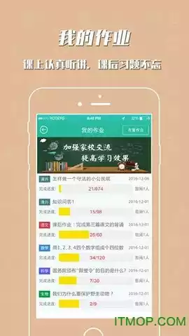 哈牛学点点手机客户端