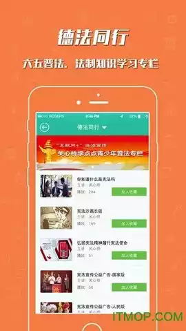 哈牛学点点手机客户端