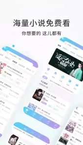 话本小说官方