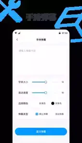 手机全能工具箱