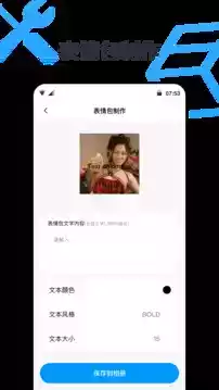 手机全能工具箱