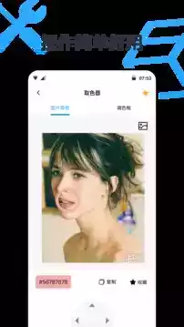 手机全能工具箱