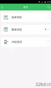 土巴兔装修网商家版