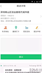 土巴兔装修网商家版