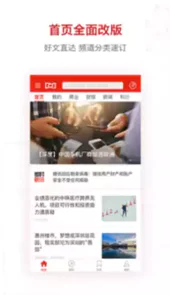 界面新闻苹果